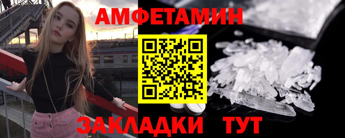 АМФЕТАМИН    ссылки  АМФЕТАМИН  Аксай  АМФ VHQ  Вход с VPN 