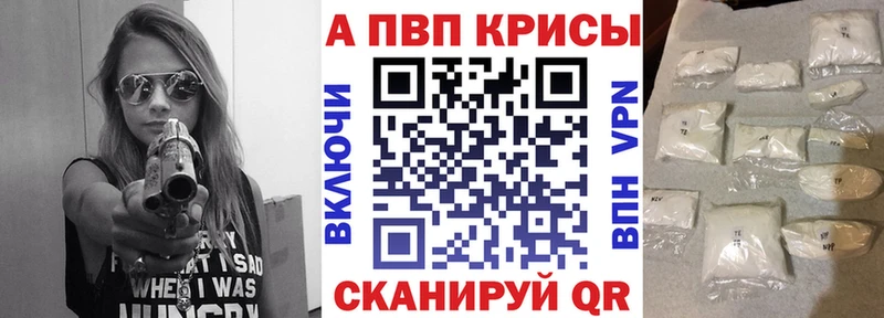 APVP крисы CK  Аксай 