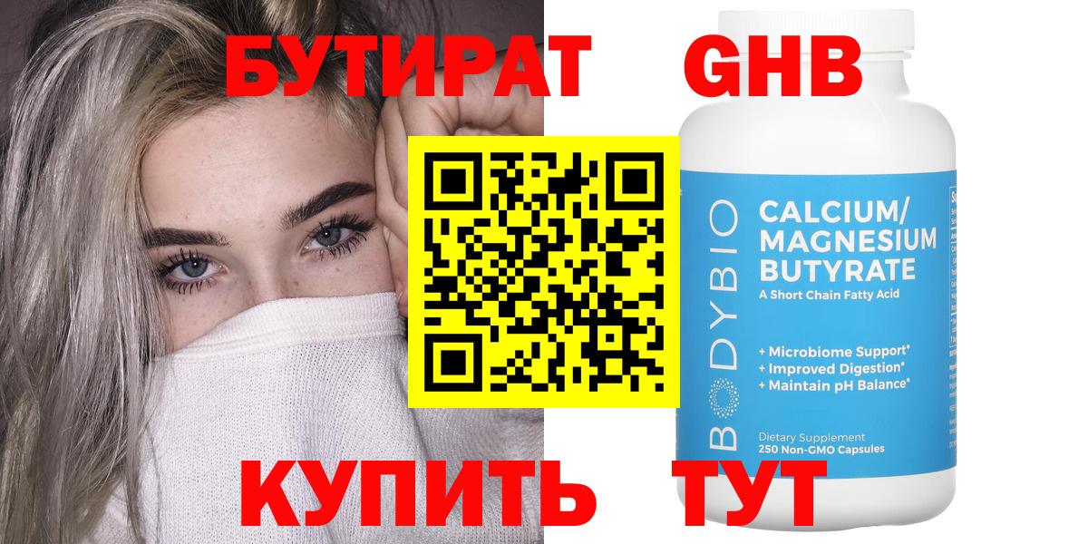 Бутират  Бутират Butirat  Вход с VPN  Аксай 