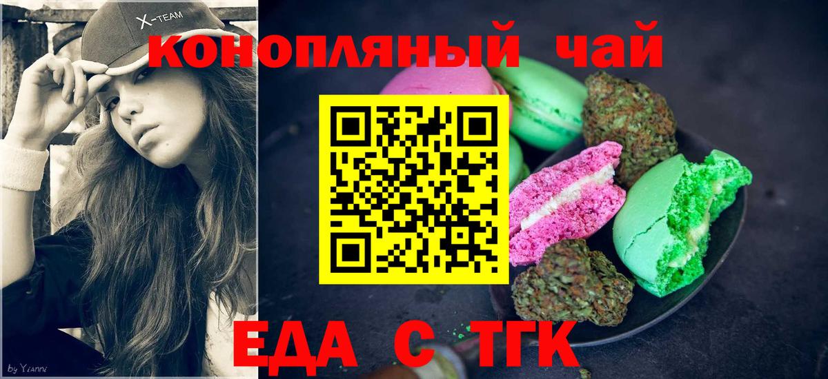 Canna-Cookies конопля  Вход с VPN  Аксай 