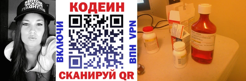 Codein Purple Drank  Аксай 