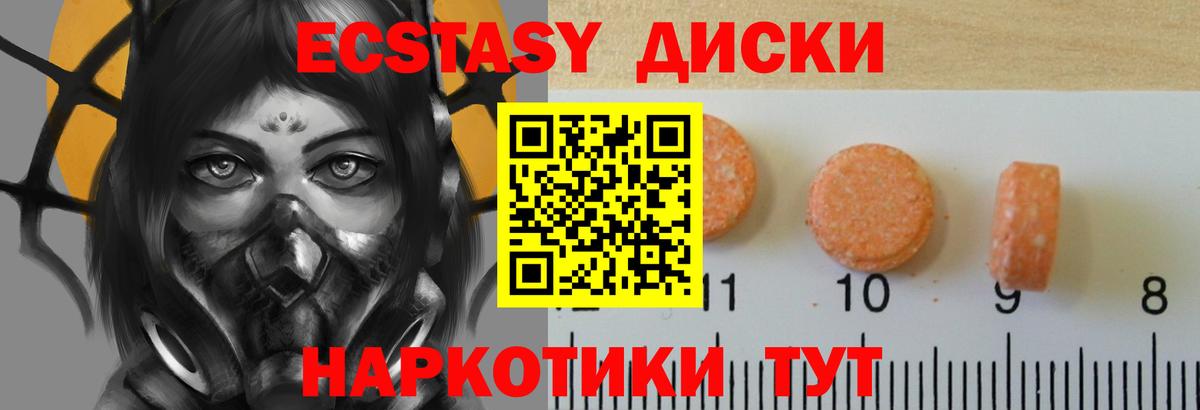 ЭКСТАЗИ таблы Аксай