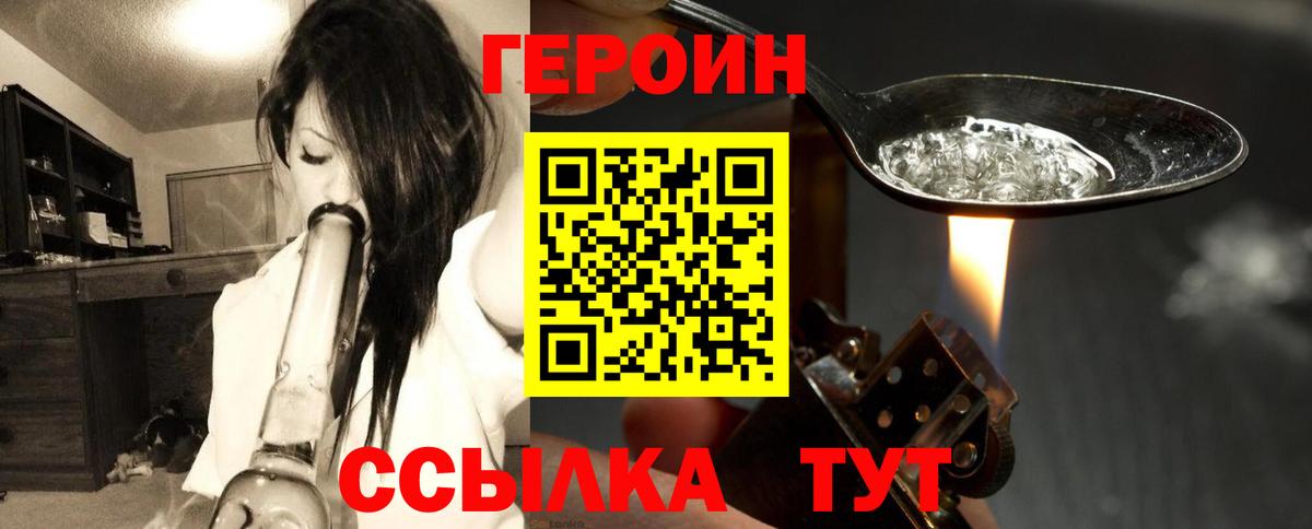 Героин гречка Аксай