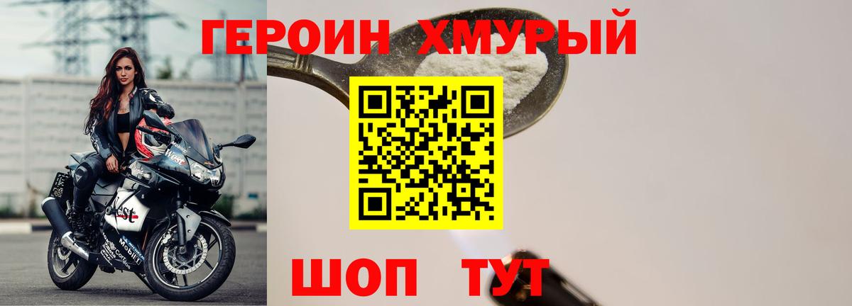 Героин гречка  ГЕРОИН  Аксай  Вход с VPN 