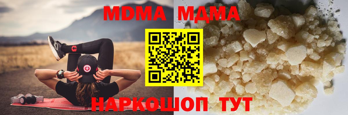 MDMA кристаллы  МДМА кристаллы  Аксай  Вход с VPN 