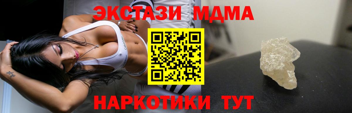 МДМА кристаллы Аксай
