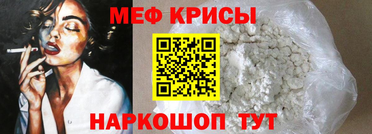 МЯУ-МЯУ 4 MMC  Меф  Аксай  Вход с VPN  Меф мяу мяу 