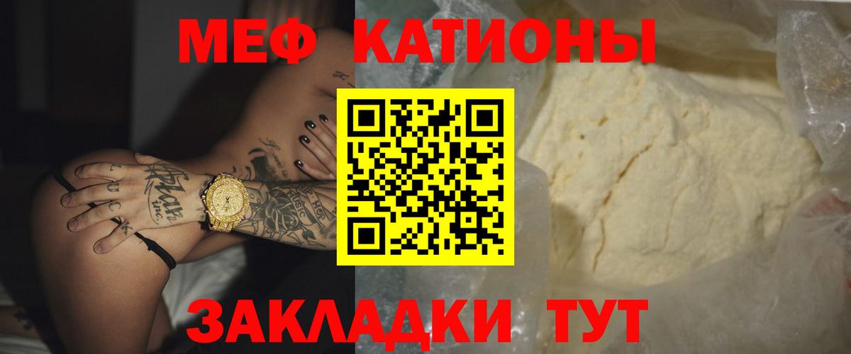 Меф мяу мяу кристаллы Аксай