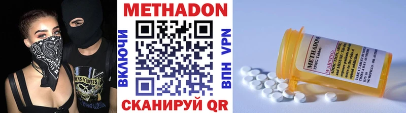 МЕТАДОН кристалл  Аксай 