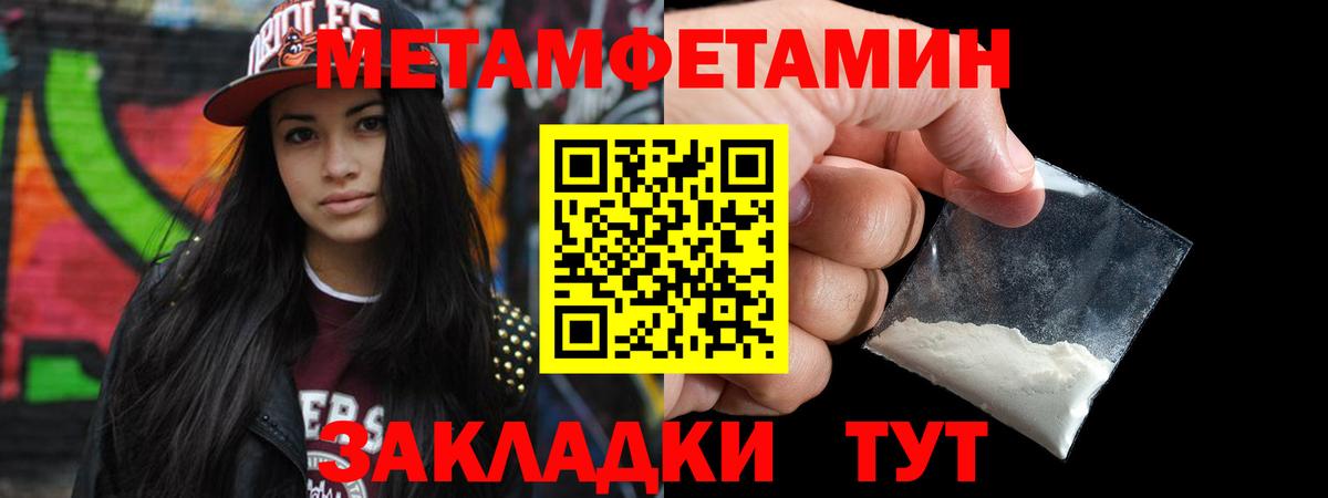 МЕТАМФЕТАМИН Декстрометамфетамин 99.9% Аксай