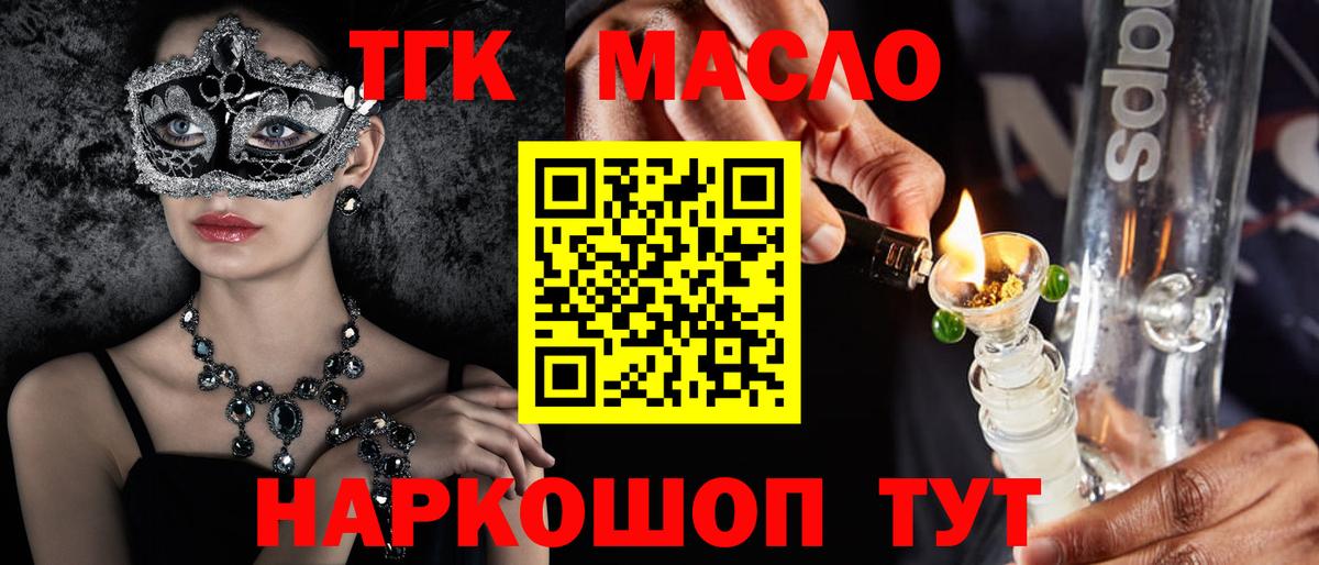 Аксай  Дистиллят ТГК Wax  Вход с VPN 